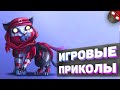 ЗАСМЕЯЛСЯ - ПОДПИСАЛСЯ!! ЛУЧШИЕ ИГРОВЫЕ ПРИКОЛЫ