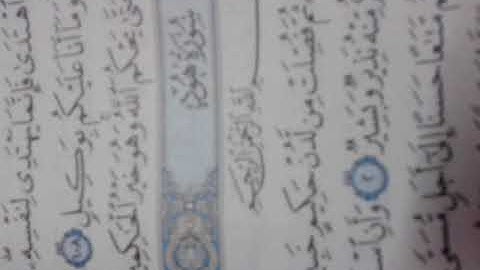 1- سورة هود  *  ١. إلى ٥ * عواطف عزب