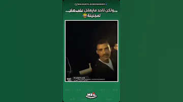 Dir M3ak Dik Abonné Lah Yshl 3lik ضحك اكسبلور Aloula ترند Funny تيك توك 