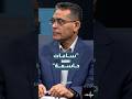 أستاذ العلوم السياسية د.بدر الماضي: نحن أمام أيام وساعات حاسمة في التوتر الإيراني الأمريكي