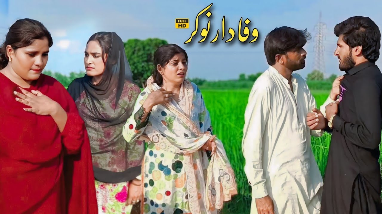 WAFADAAR NOUKAR || NADIA MALIK DR WAJID SIMRAN YOUSUF PREMI AND TEAM NEW EMOTIONAL VIDEO 2025