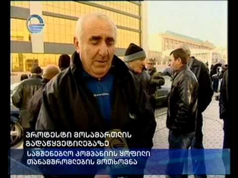 მოსამართლის გადაწყვეტილება