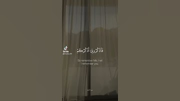 #عبدالله_الخلف #تلاوة_خاشعة #القران_الكريم #دينيات (فاذكروني أذكركم واشكروا لي ولا تكفرون)