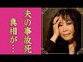 吉田美奈子の壮絶すぎた2度の結婚歴...海外で事故死した夫の横にいた女性の正体や裏切りの最期に涙が止まらない...『MINAKO』で有名な女性歌手の山下達郎と結婚しなかった理由に驚きを隠せない...