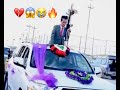 شاهد شاب يدعس سيارة حبيبته في يوم زفافه