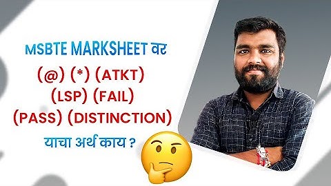 msbte result analysis! Marksheet var @, #, *, ATKT, LSP, Fail, Pass, Distinction meaning ky?