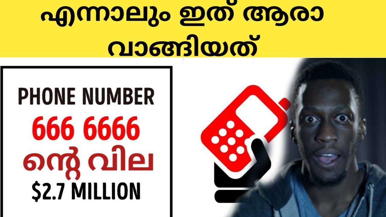 രസകരമായ വസ്തുദകൾ Part 17 Amazing Fun Facts Malayalam Facts