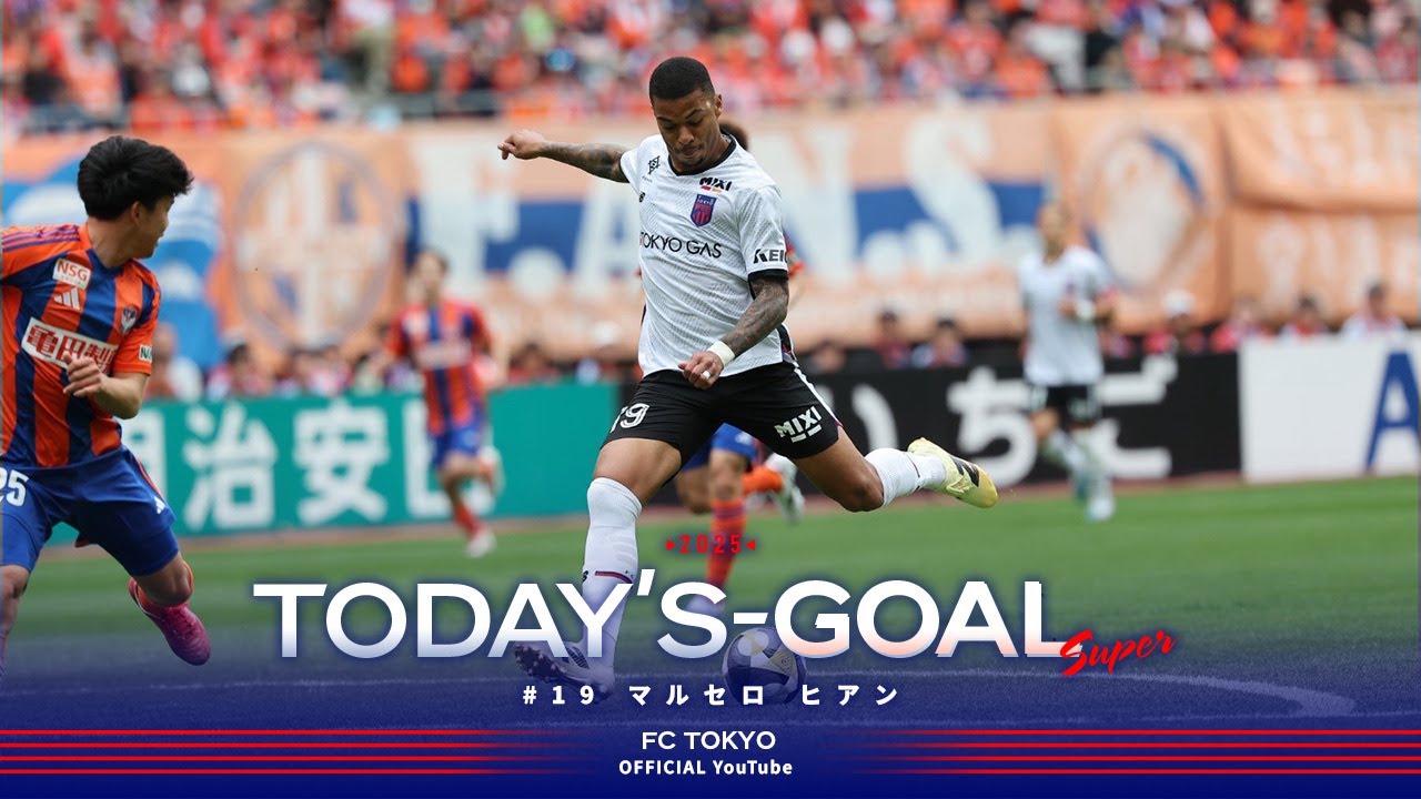 2025 Today's GOAL】#19 マルセロ ヒアン - YouTube