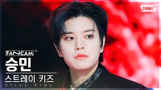 [안방1열 직캠4K] 스트레이 키즈 승민 '락 (樂)' (Stray Kids SEUNGMIN 'LALALALA' FanCam) @SBS Inkigayo 231119