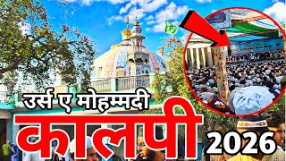 Grand Celebration of Urs 2026 | Kalpi Sharif Dargah: Meer Sayyad Mohammad & Ahmad