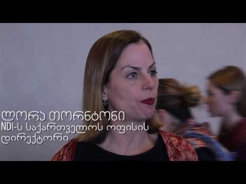 კონფერენცია - გავიმარჯვოთ ქალებთან ერთად