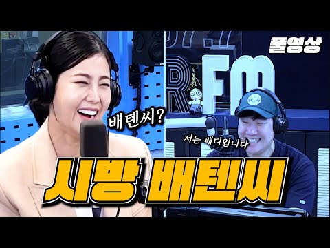 시방 배텐씨 |<strong>솔비</strong> | 솔비의 솔깃한 상담소 | 배성재의 텐 20240812