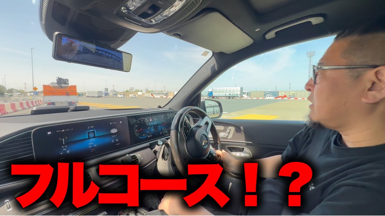 【速報】フルコースがヤバすぎるので高速道路走ってみた！