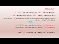 مراجعة 2 على الترم الأول فيزياء الصف الثالث الثانوى الصناعى 