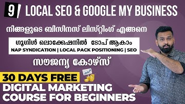 Local Seo എന്താണ് ? NAP Syndication | Free Digital Marketing Course in Malayalam 2022 | Day 9
