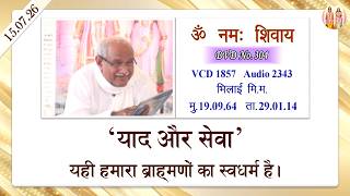 AIVV ll शिवबाबा की मुरली ll Shivbaba ki murli VCD 1857 #aivv @A1SPIRITUALUNIVERSITY