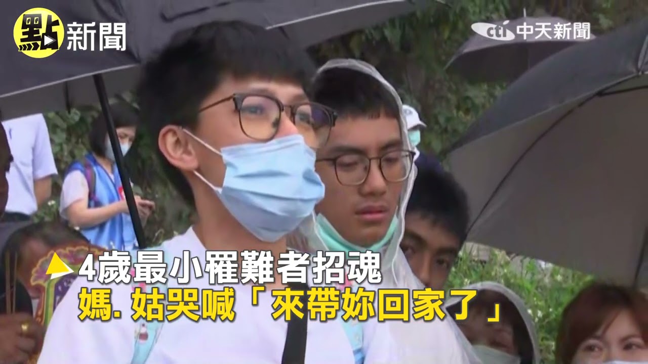 【太魯閣號出軌】心如刀割認屍路! 永遠誤點的408次列車