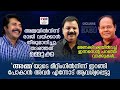       edavela babu  mammootty  canchannelmedia