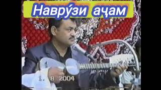 картинка: Шодравон Олим Бобоев -- Наврузи ачам