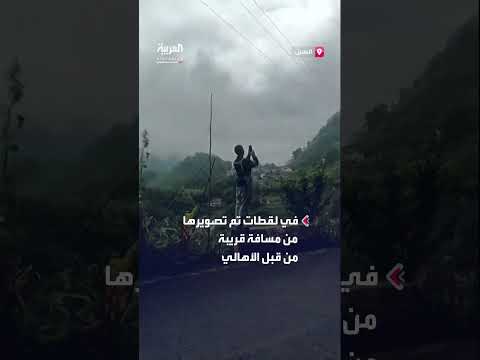 انهيار أرضي في يونّان بالصين بسبب الأمطار الغزيرة