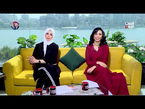 صباج اليمن اليوم - 16 أغسطس 2025