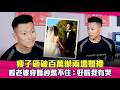 瘦子砸破百萬辦兩場婚禮　看老婆穿婚紗憋不住：好啦我有哭