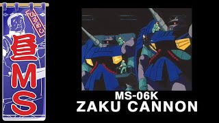 ザクキャノン｜昼MS【ガンチャン】