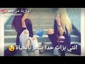 بحبك يا صديقتي