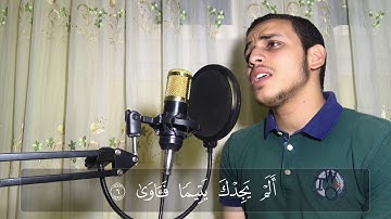 ولسوف يعطيك ربك فترضى " سورة الضحى "