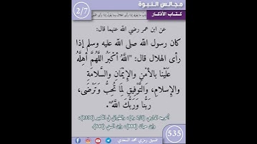 نثر الازهار من كتاب الاذكار 536 #اسلاميات #اكسبلور #التصوف #تيك_توك #القزابري #ترند #كتب #علم #في