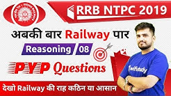 10:40 AM - RRB NTPC 2019 | Reasoning by Deepak Sir | Previous Year Paper Questions