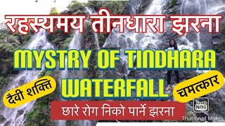 Journey to Tindhara Waterfall / तीनधारा झरनाकाे यस्ताे छ रहस्य !