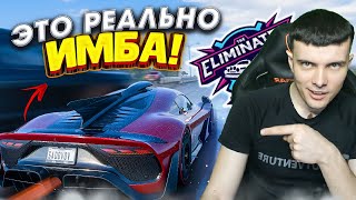 АМГ ИВАН - ЛУЧШАЯ 10-КА? (FORZA HORIZON 5 ELIMINATOR)