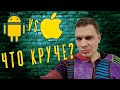 ЧЕМ  OnePlus 7 pro КРУЧЕ любого iPhone