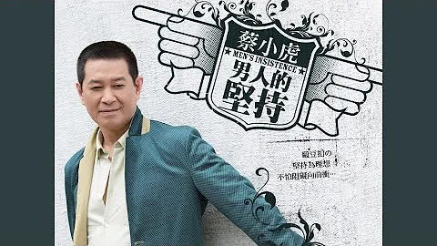 小虎酒场 (XIAO HU JIU CHANG) - 天天要闻