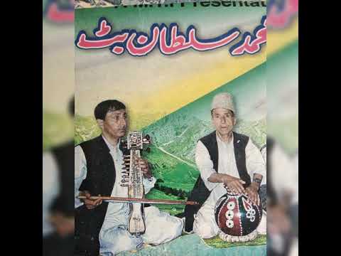 Sonder Mal baha gajish chani maya singer Mohammad sultan bhat lyrics Rahim saeb