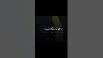 المنشاوي برواية خلف عن حمزة ﴿ والله غالب على أمره ولكن أكثر الناس لا يعلمون﴾ [يوسف: ٢١-٢٢]