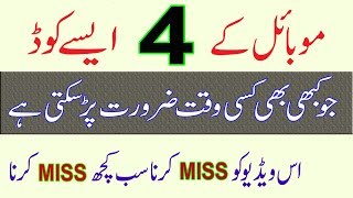 Android Mobile 4 Secret Codes (2018) In Urdu/Hindi screenshot 5