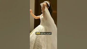 زفات عروس رقص حماسيه 2023 شيلات عروس رقص حماسيه 2023 للطلب بالاسماء 0553976846 