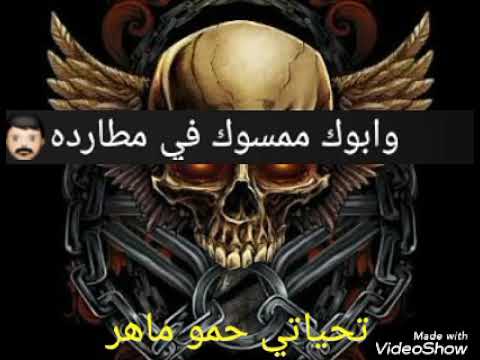 حالات واتس حمو بيكا ارض المليون جبروت