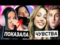 Тендерлибае показала нос / Валя встречается с Сашей Стоуном? / Новый участник Хайп Хауса