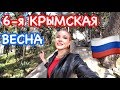 Крым: КАК при Украине отстояли Ялту?  Крымская весна // Крым отдых 2020 - Ялта