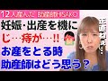 妊娠・出産で痔になる人…助産師的にはお産の時に迷惑？気持ちを話します【妊娠 出産 痔 円座クッション 産後】