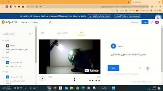 شرح موقع Edpuzzle # لكل معلم ومعلمة أفكار تعليمية