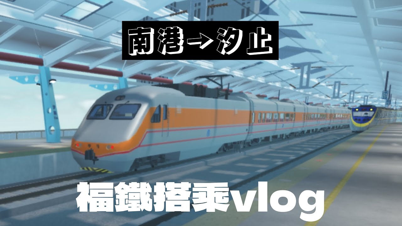 【我是7ey】福鐵