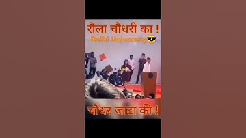 aman rathi fight in din dyal college #DU || jaat vs gujjar