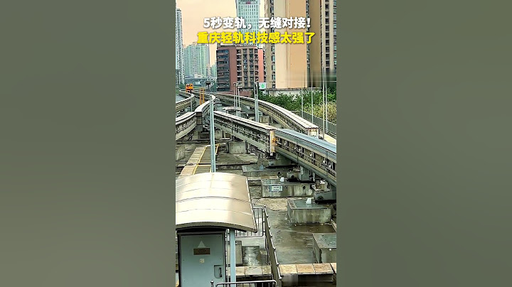 Chongqing's subway: 5 - sec track - shift, seamless! So tech - savvy!#chongqing #amazing