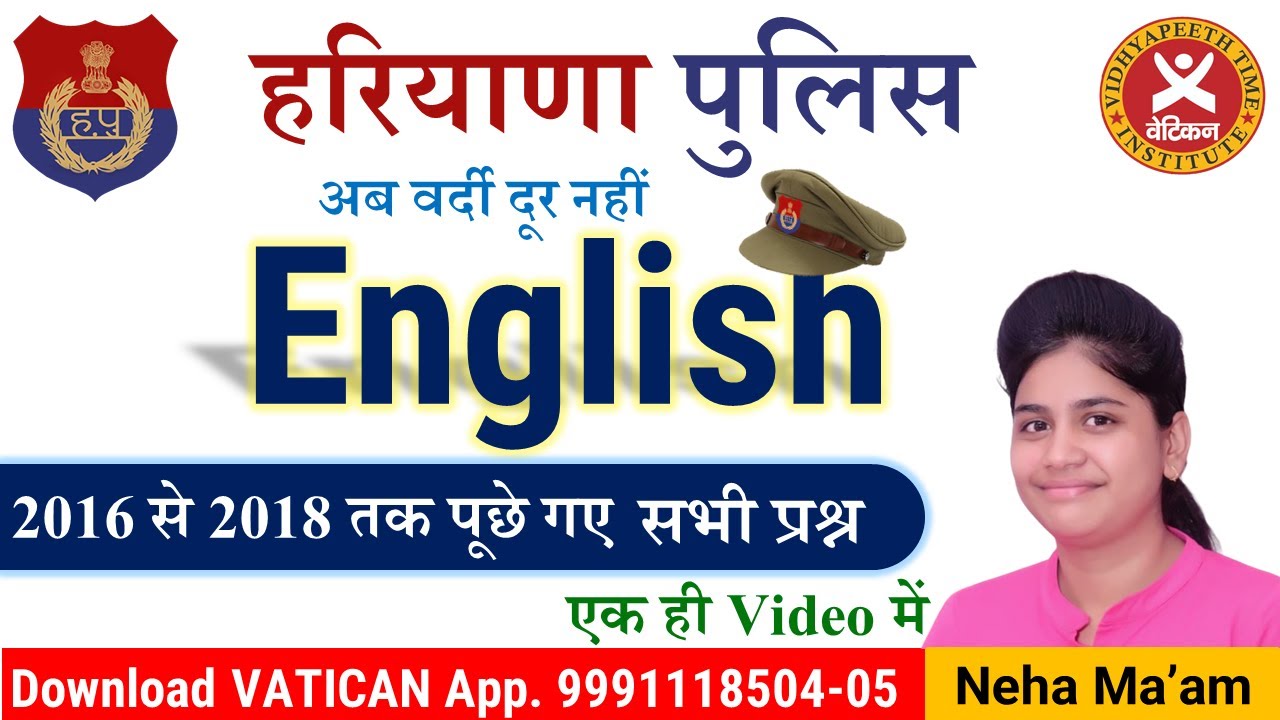 06 July 2021#HSSC #Haryana police Previous Year Question English Haryana Police Constable Neha Ma'am