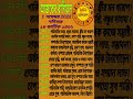 আজকের রাশিফল ১ নভেম্বর ২০২৫: আপনার দৈনিক ভবিষ্যদ্বাণী 🌟