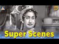 திரும்ப திரும்ப பார்க்க தூண்டும் சிவாஜி கணேசன் நடிப்பில் சில காட்சிகள் | Sivaji Ganesan Movie Scenes